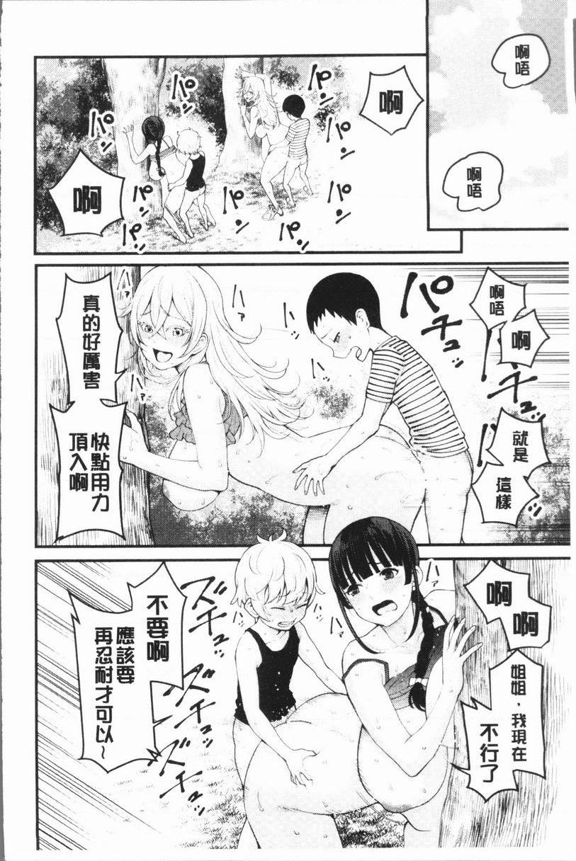 [Manga] Super lewd sister × pussy³ Single book, mature woman, big breasts, big breasts, inappropriate, handsome control, black stockings, queen of royal sister, M man#[37P]-29