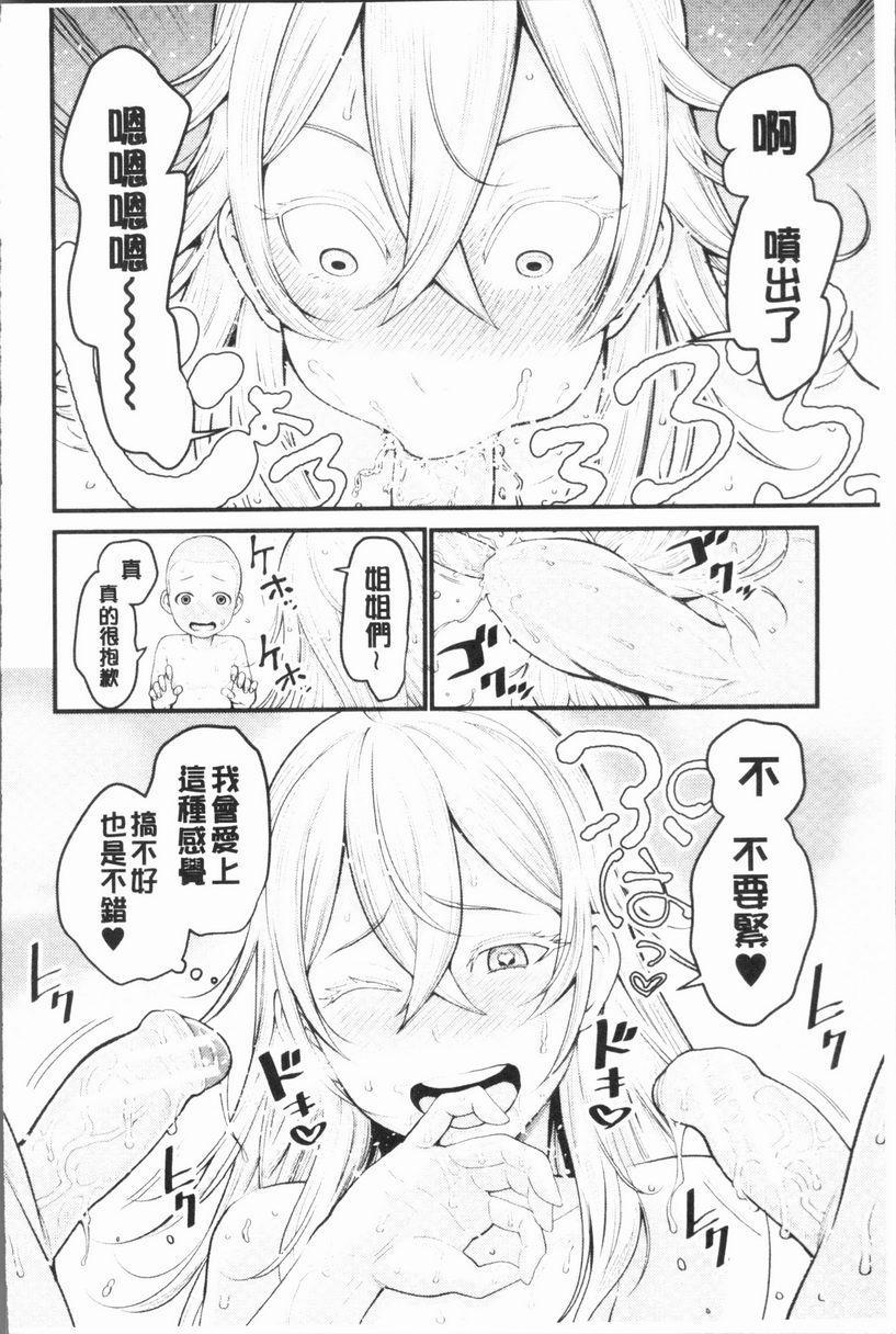 [Manga] Super lewd sister × pussy³ Single book, mature woman, big breasts, big breasts, inappropriate, handsome control, black stockings, queen of royal sister, M man#[37P]-33