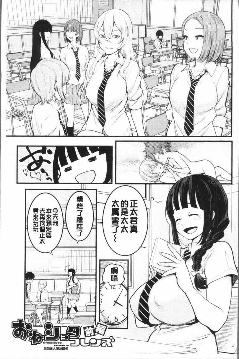 [Manga] Super lewd sister × pussy³ Single book, mature woman, big breasts, big breasts, inappropriate, handsome control, black stockings, queen of royal sister, M man#[37P]-6