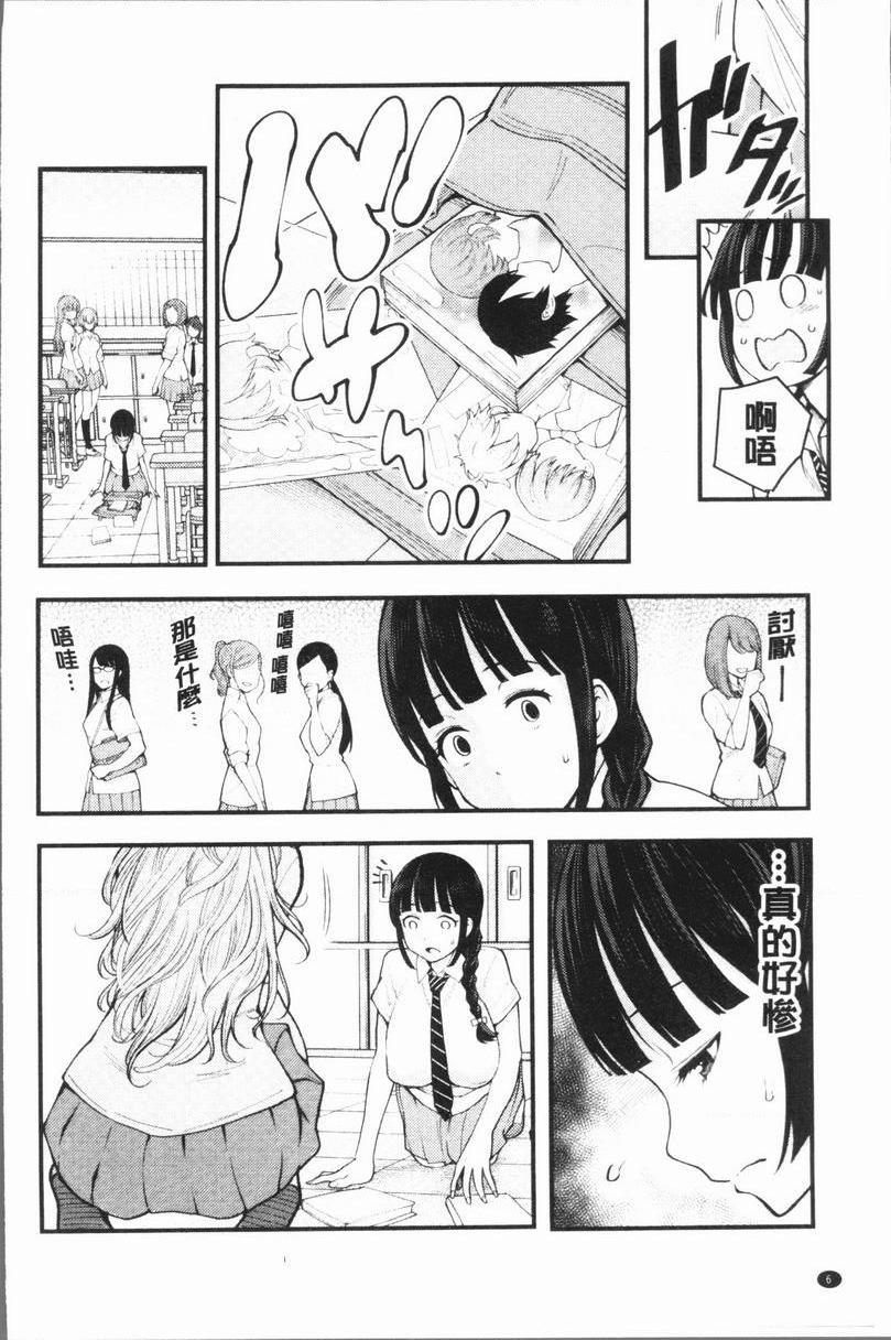 [Manga] Super lewd sister × pussy³ Single book, mature woman, big breasts, big breasts, inappropriate, handsome control, black stockings, queen of royal sister, M man#[37P]-7