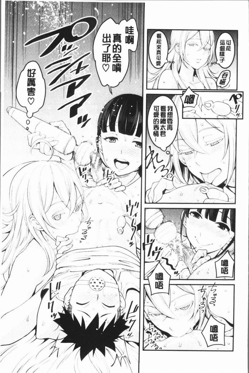 [日本漫画] 超淫姊×啪啪³ 单本,熟女人妻,巨乳大奶,不伦,正太控,黑丝丝袜,御姐女王,M男#[34P]-15