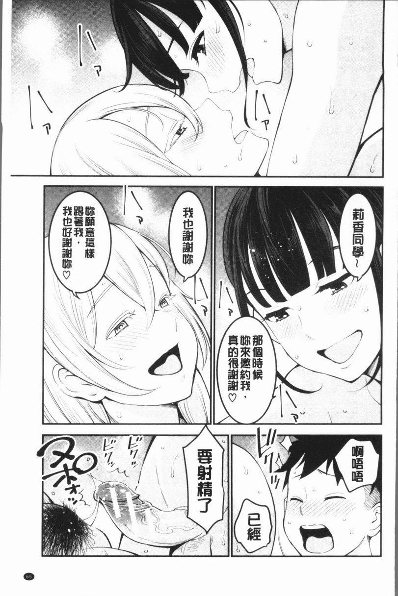 [日本漫画] 超淫姊×啪啪³ 单本,熟女人妻,巨乳大奶,不伦,正太控,黑丝丝袜,御姐女王,M男#[34P]-29