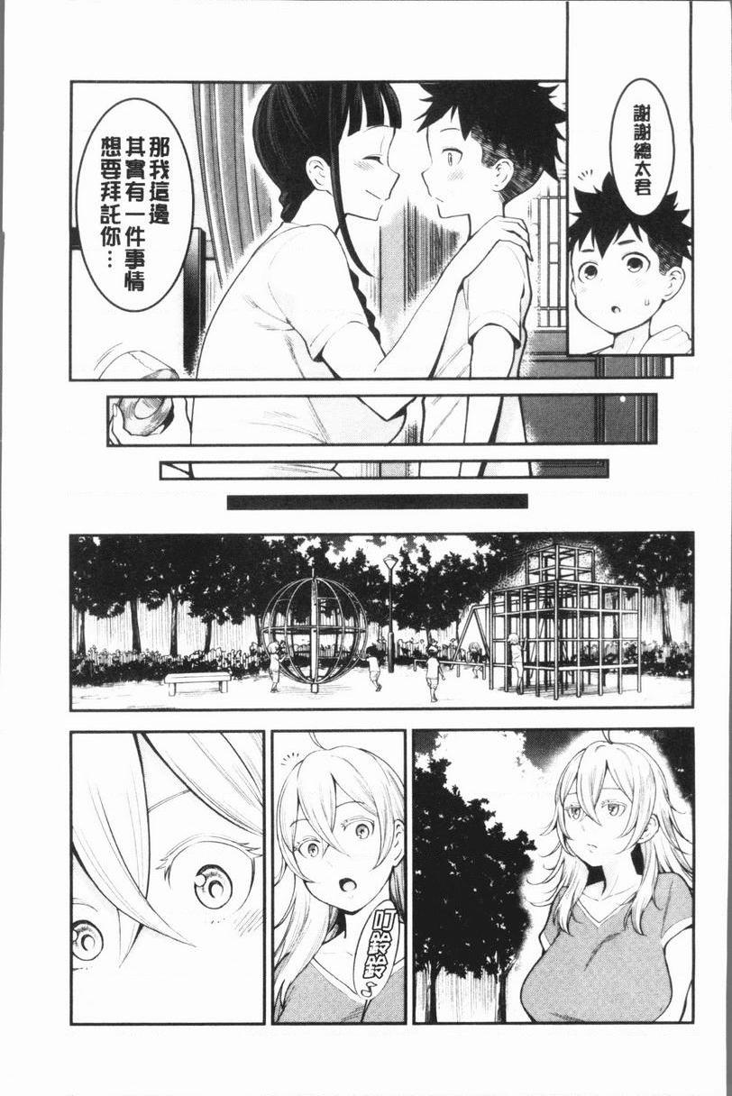 [日本漫画] 超淫姊×啪啪³ 单本,熟女人妻,巨乳大奶,不伦,正太控,黑丝丝袜,御姐女王,M男#[34P]-5