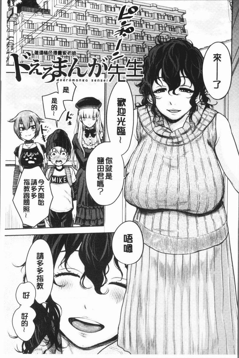[Manga] Super lewd sister × pussy³ Single book, mature woman, big breasts, big breasts, inappropriate, handsome control, black stockings, queen of royal sister, M man#[30P]-1