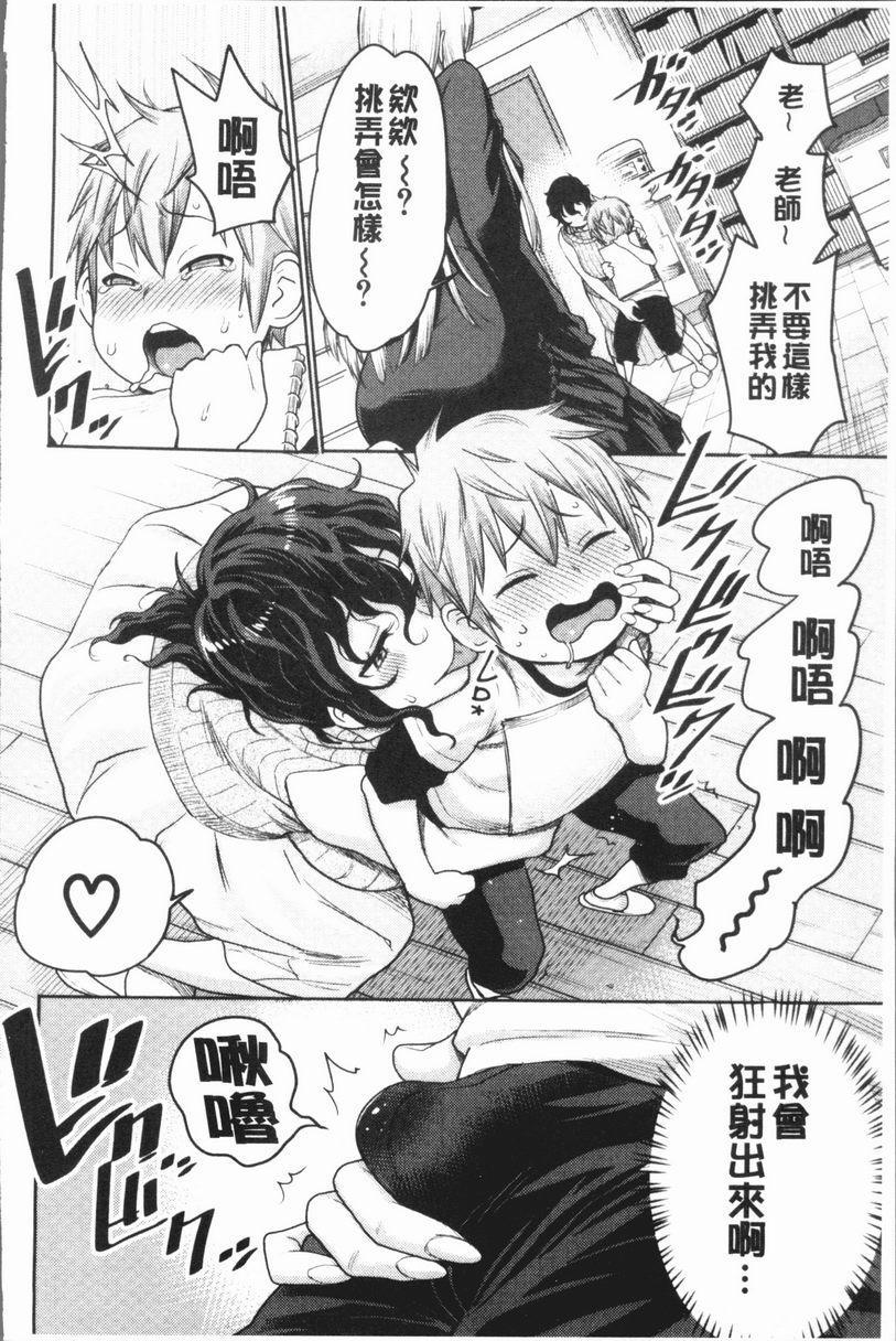 [Manga] Super lewd sister × pussy³ Single book, mature woman, big breasts, big breasts, inappropriate, handsome control, black stockings, queen of royal sister, M man#[30P]-10