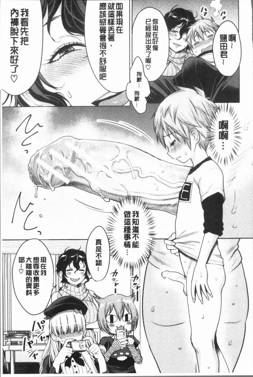 [Manga] Super lewd sister × pussy³ Single book, mature woman, big breasts, big breasts, inappropriate, handsome control, black stockings, queen of royal sister, M man#[30P]-11