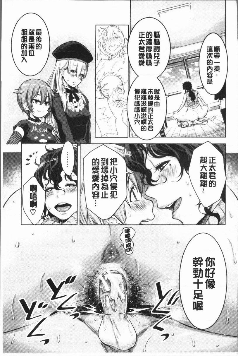 [Manga] Super lewd sister × pussy³ Single book, mature woman, big breasts, big breasts, inappropriate, handsome control, black stockings, queen of royal sister, M man#[30P]-19