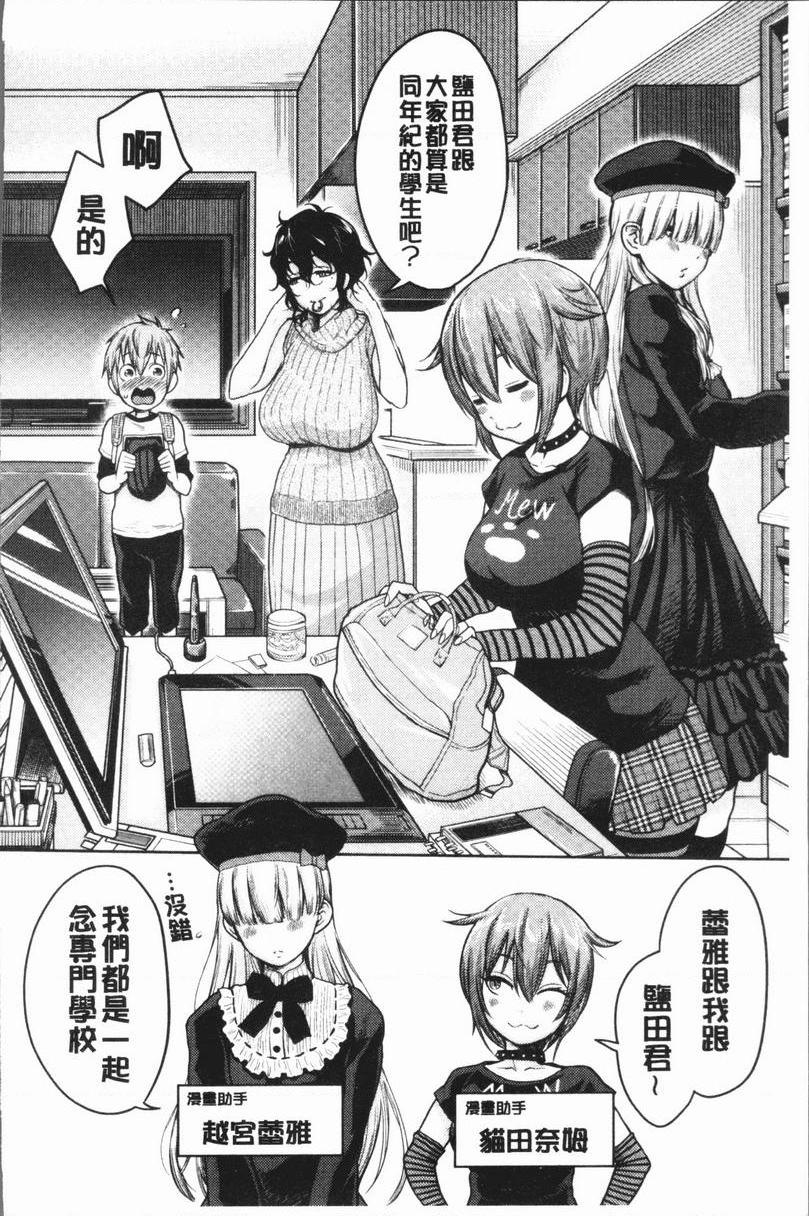 [Manga] Super lewd sister × pussy³ Single book, mature woman, big breasts, big breasts, inappropriate, handsome control, black stockings, queen of royal sister, M man#[30P]-2