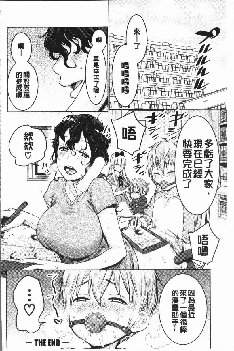 [Manga] Super lewd sister × pussy³ Single book, mature woman, big breasts, big breasts, inappropriate, handsome control, black stockings, queen of royal sister, M man#[30P]-28