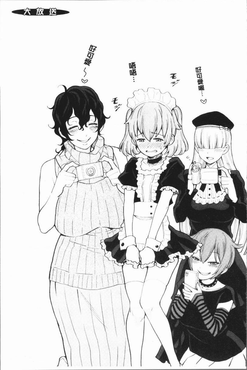 [Manga] Super lewd sister × pussy³ Single book, mature woman, big breasts, big breasts, inappropriate, handsome control, black stockings, queen of royal sister, M man#[30P]-29