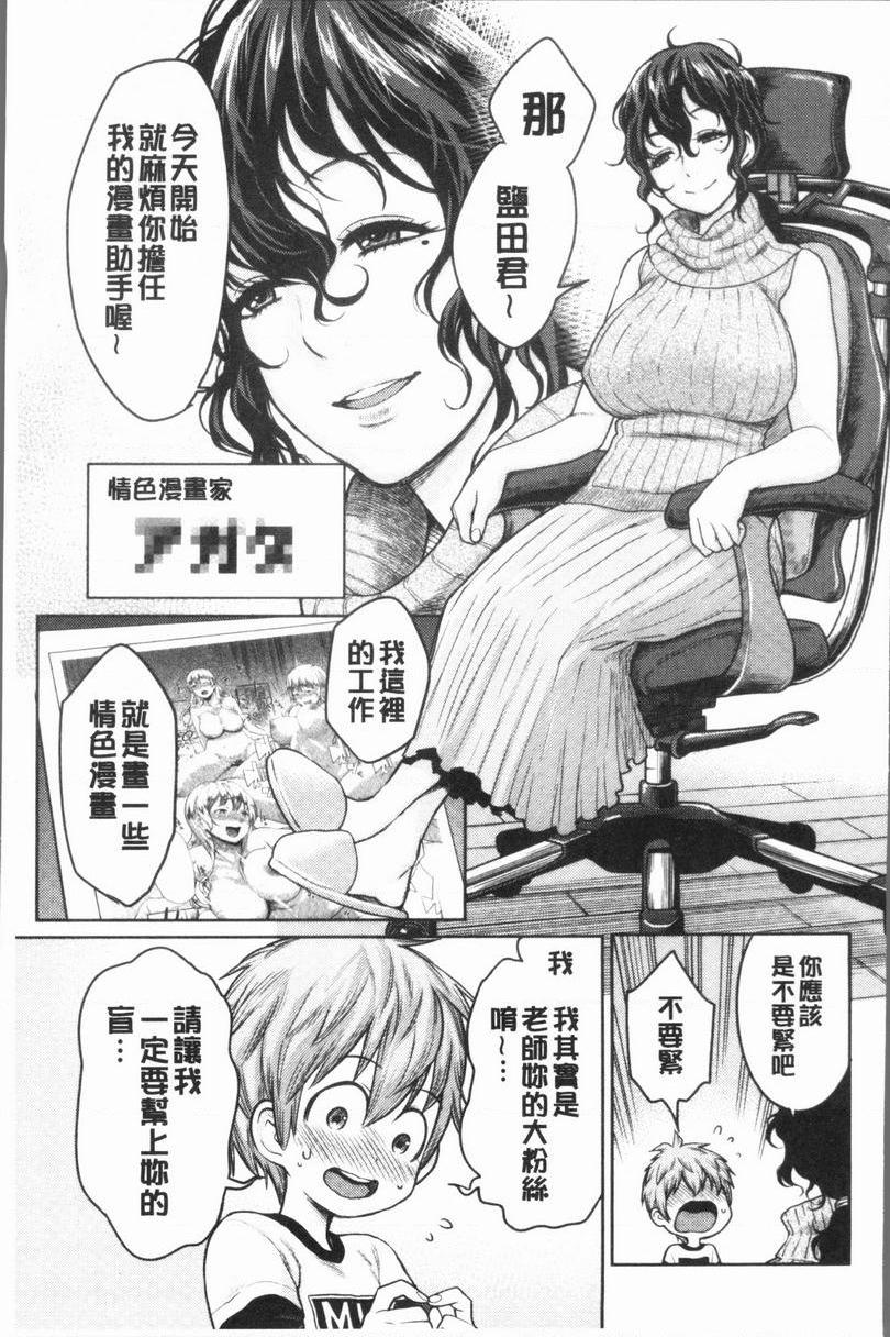[Manga] Super lewd sister × pussy³ Single book, mature woman, big breasts, big breasts, inappropriate, handsome control, black stockings, queen of royal sister, M man#[30P]-3