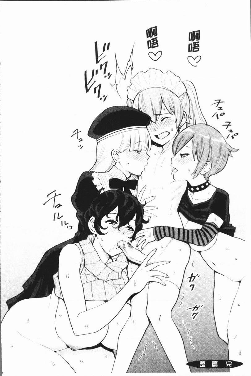 [Manga] Super lewd sister × pussy³ Single book, mature woman, big breasts, big breasts, inappropriate, handsome control, black stockings, queen of royal sister, M man#[30P]-30