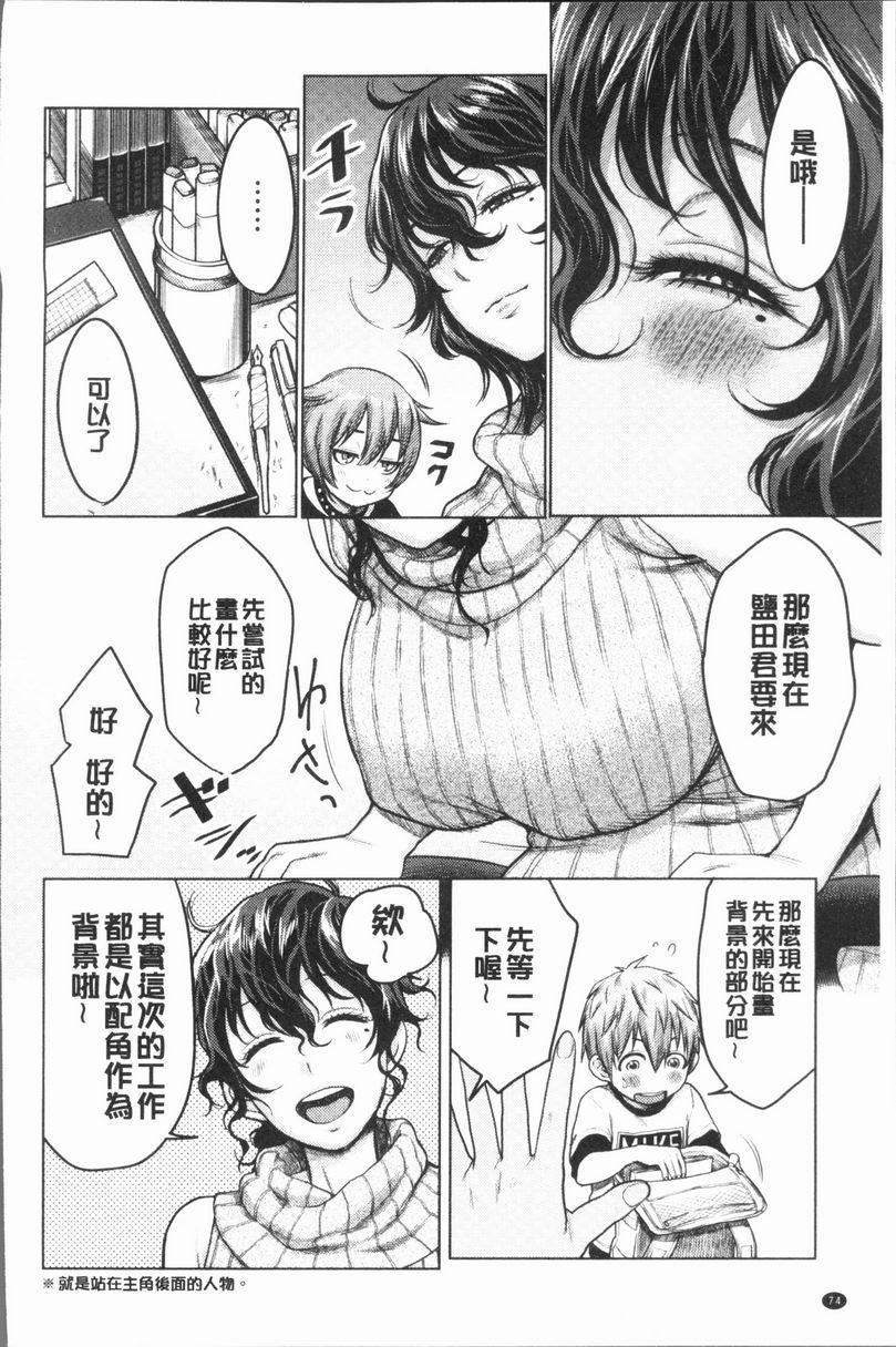 [Manga] Super lewd sister × pussy³ Single book, mature woman, big breasts, big breasts, inappropriate, handsome control, black stockings, queen of royal sister, M man#[30P]-4