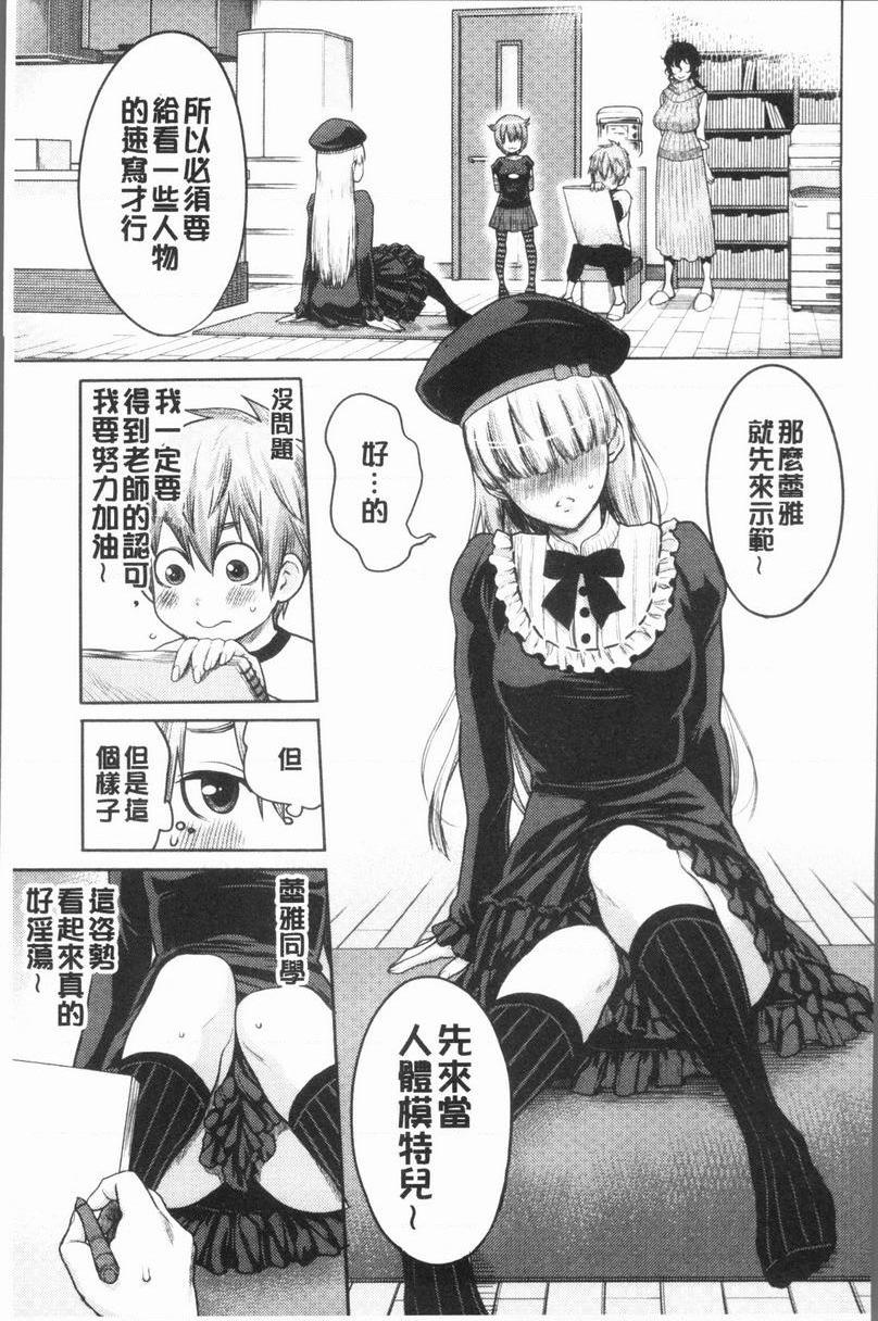 [Manga] Super lewd sister × pussy³ Single book, mature woman, big breasts, big breasts, inappropriate, handsome control, black stockings, queen of royal sister, M man#[30P]-5
