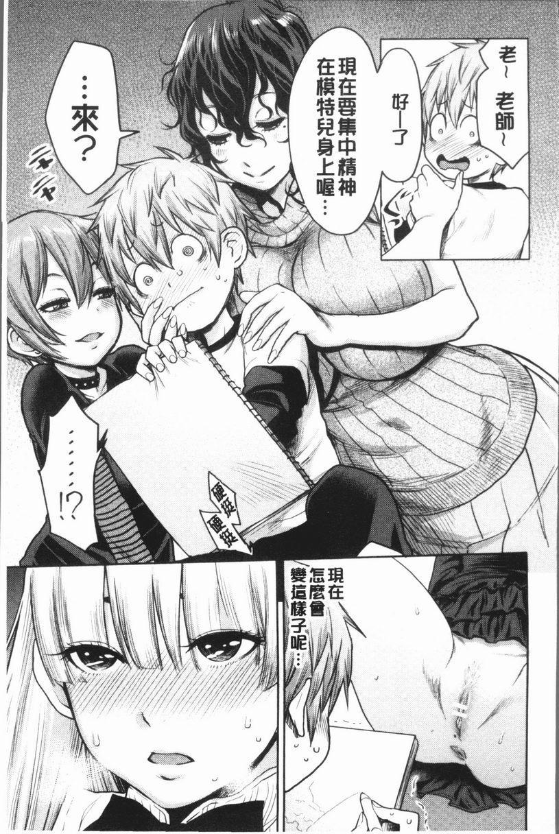 [Manga] Super lewd sister × pussy³ Single book, mature woman, big breasts, big breasts, inappropriate, handsome control, black stockings, queen of royal sister, M man#[30P]-7