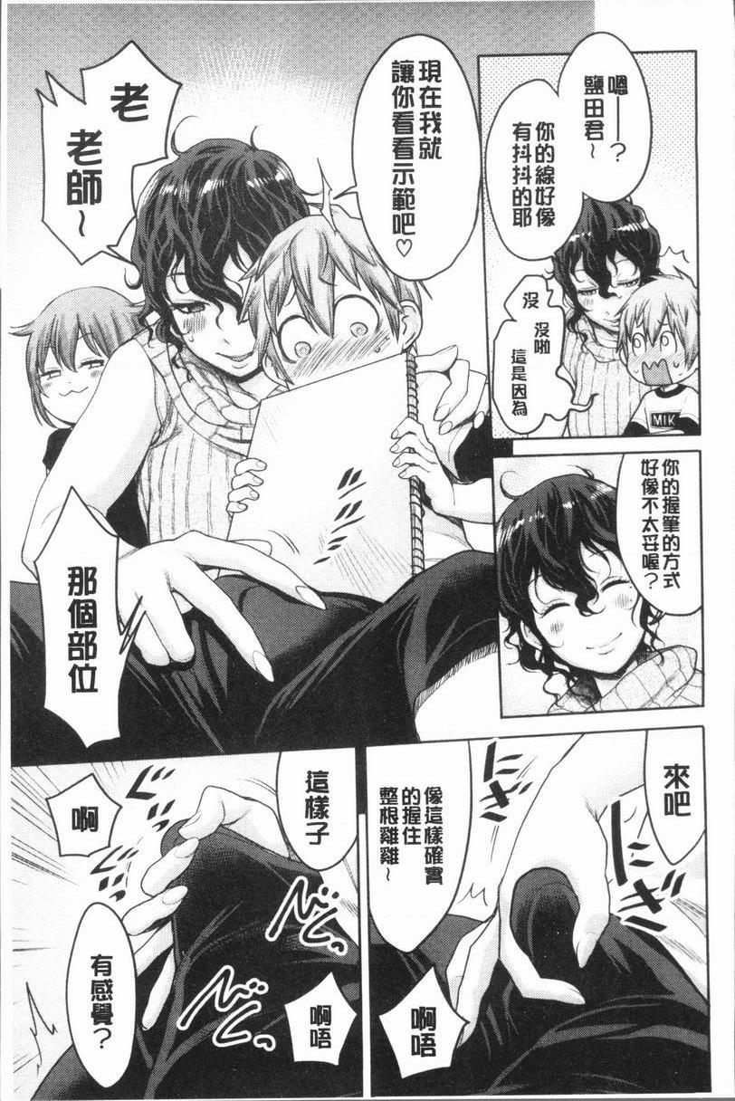 [Manga] Super lewd sister × pussy³ Single book, mature woman, big breasts, big breasts, inappropriate, handsome control, black stockings, queen of royal sister, M man#[30P]-9