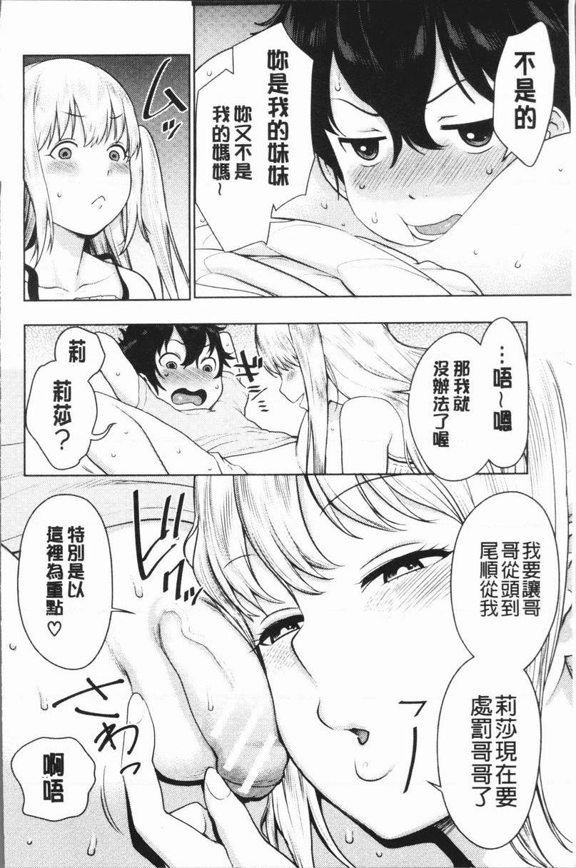 [Manga] Super lewd sister × pussy³ Single book, mature woman, big breasts, big breasts, inappropriate, handsome control, black stockings, queen of royal sister, M man#[30P]-12