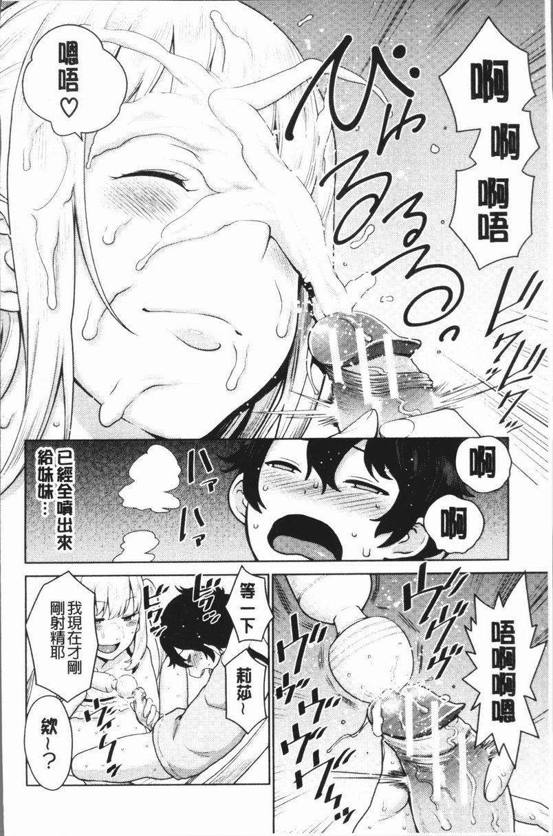 [Manga] Super lewd sister × pussy³ Single book, mature woman, big breasts, big breasts, inappropriate, handsome control, black stockings, queen of royal sister, M man#[30P]-16
