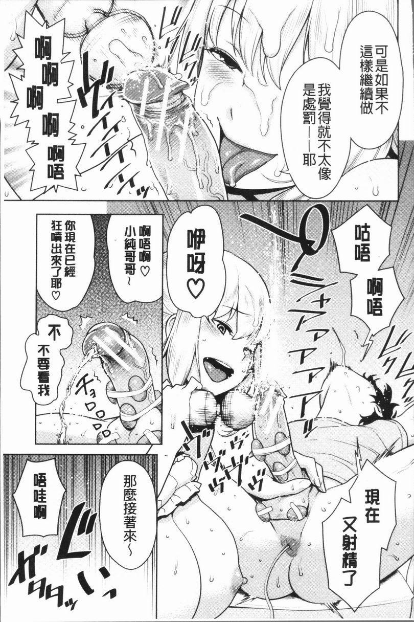 [Manga] Super lewd sister × pussy³ Single book, mature woman, big breasts, big breasts, inappropriate, handsome control, black stockings, queen of royal sister, M man#[30P]-17