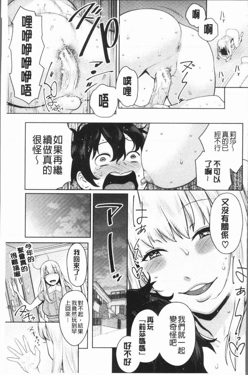 [Manga] Super lewd sister × pussy³ Single book, mature woman, big breasts, big breasts, inappropriate, handsome control, black stockings, queen of royal sister, M man#[30P]-29