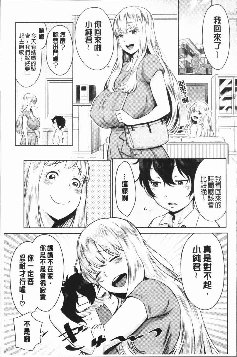 [Manga] Super lewd sister × pussy³ Single book, mature woman, big breasts, big breasts, inappropriate, handsome control, black stockings, queen of royal sister, M man#[30P]-5