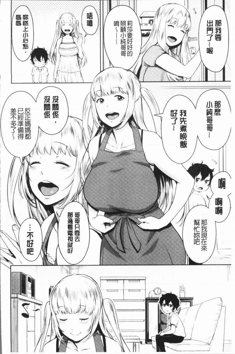 [Manga] Super lewd sister × pussy³ Single book, mature woman, big breasts, big breasts, inappropriate, handsome control, black stockings, queen of royal sister, M man#[30P]-6