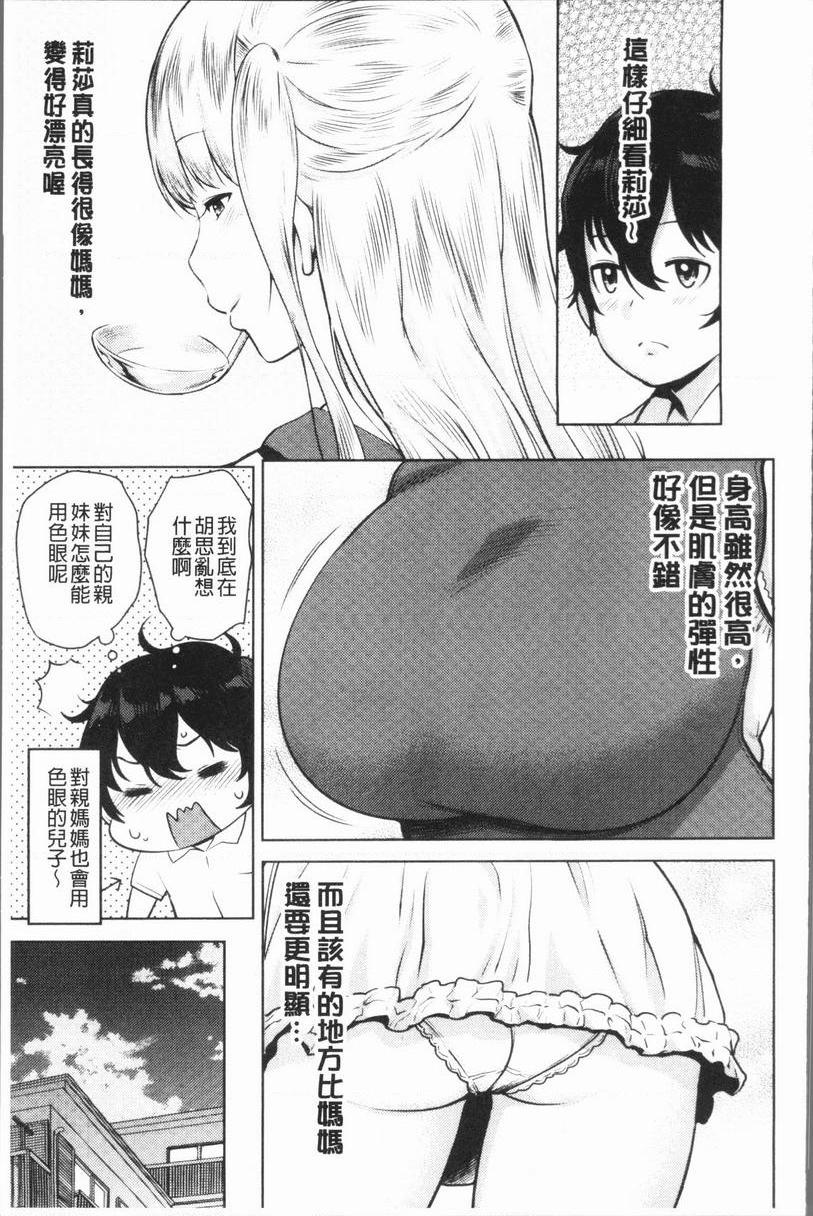 [Manga] Super lewd sister × pussy³ Single book, mature woman, big breasts, big breasts, inappropriate, handsome control, black stockings, queen of royal sister, M man#[30P]-7