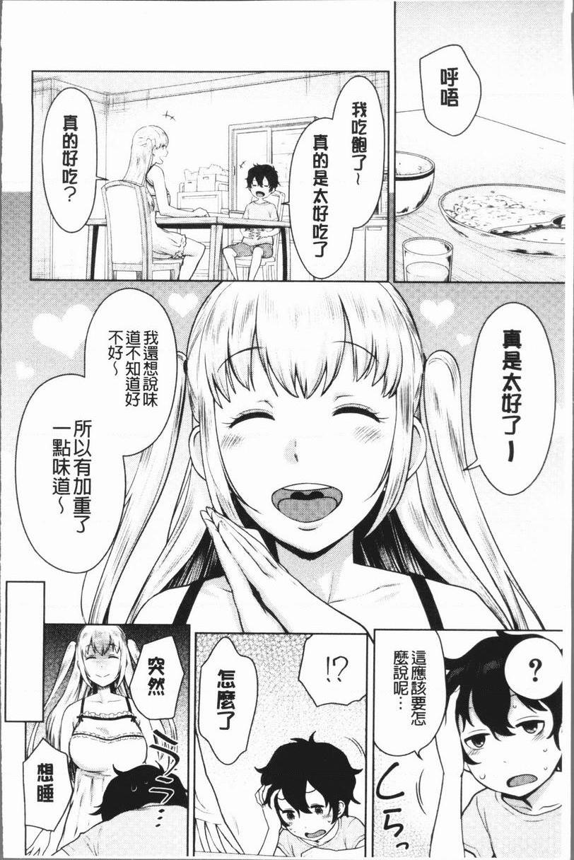 [Manga] Super lewd sister × pussy³ Single book, mature woman, big breasts, big breasts, inappropriate, handsome control, black stockings, queen of royal sister, M man#[30P]-8