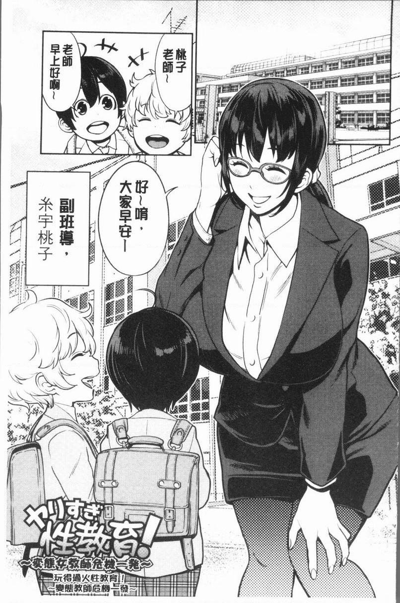 [日本漫画] 超淫姊×啪啪³ 单本,熟女人妻,巨乳大奶,不伦,正太控,黑丝丝袜,御姐女王,M男#[34P]-1