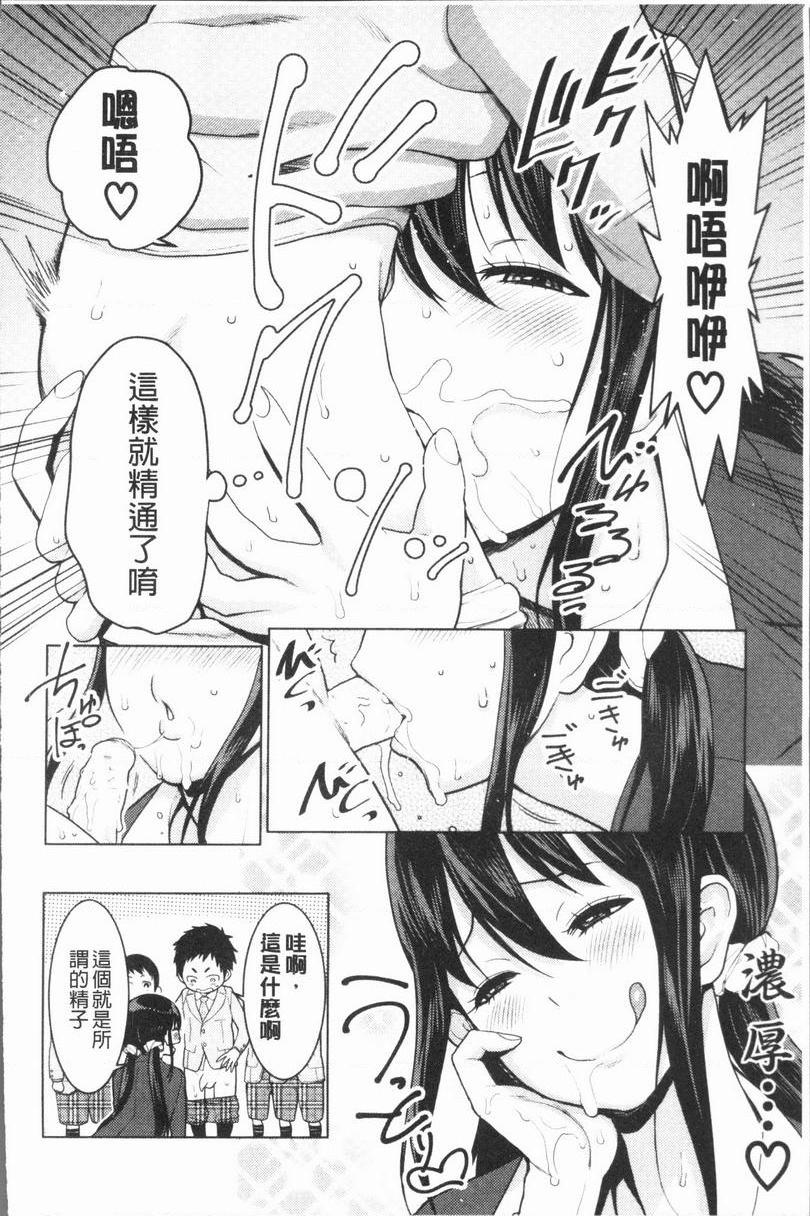 [日本漫画] 超淫姊×啪啪³ 单本,熟女人妻,巨乳大奶,不伦,正太控,黑丝丝袜,御姐女王,M男#[34P]-12