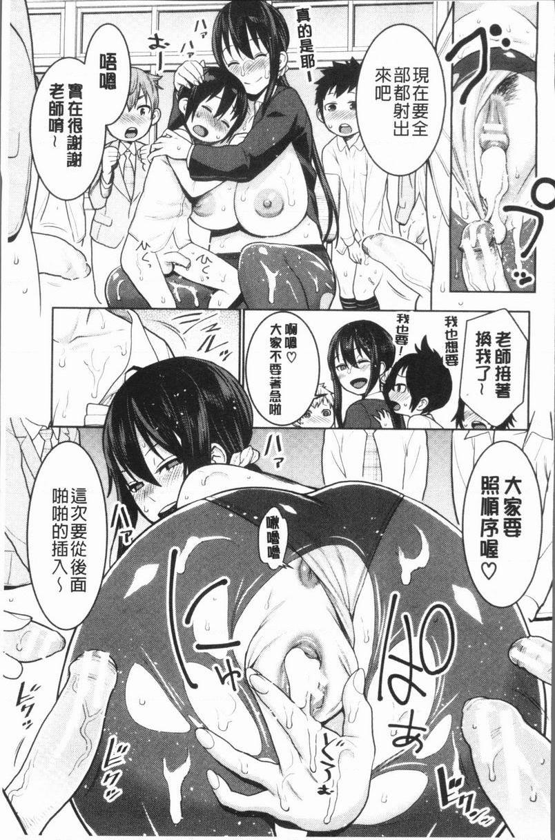 [日本漫画] 超淫姊×啪啪³ 单本,熟女人妻,巨乳大奶,不伦,正太控,黑丝丝袜,御姐女王,M男#[34P]-19