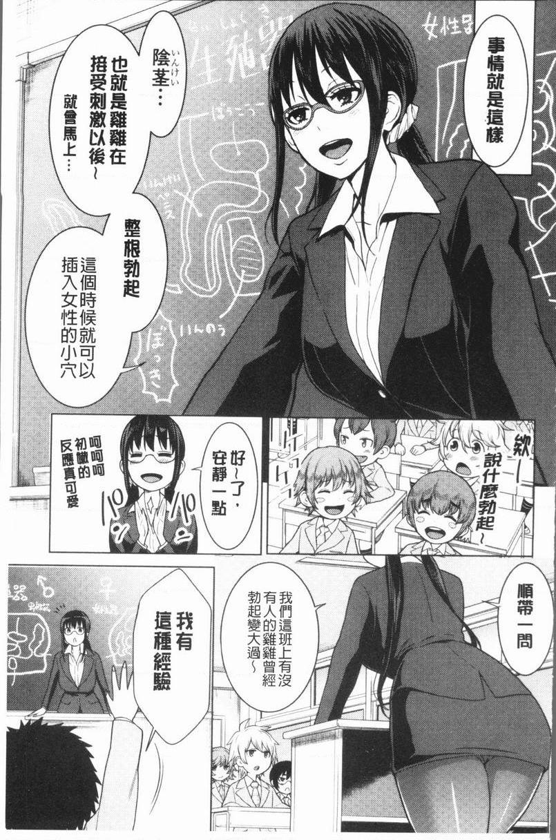 [日本漫画] 超淫姊×啪啪³ 单本,熟女人妻,巨乳大奶,不伦,正太控,黑丝丝袜,御姐女王,M男#[34P]-5