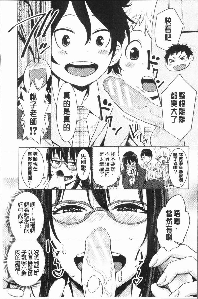 [日本漫画] 超淫姊×啪啪³ 单本,熟女人妻,巨乳大奶,不伦,正太控,黑丝丝袜,御姐女王,M男#[34P]-7