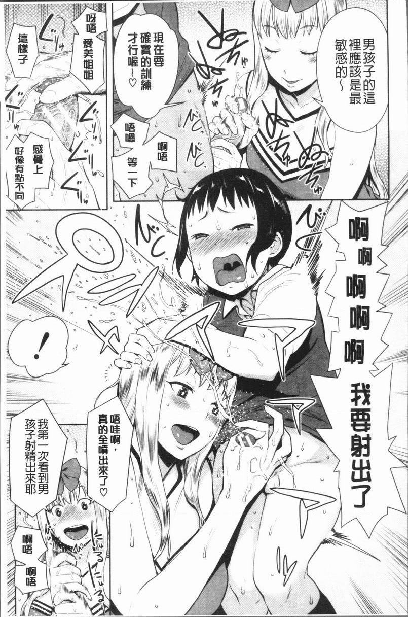 [Manga] Super lewd sister × pussy³ Single book, mature woman, big breasts, big breasts, inappropriate, handsome control, black stockings, queen of royal sister, M man#[22P]-11