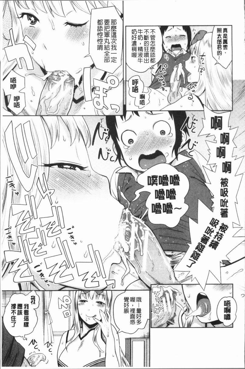 [Manga] Super lewd sister × pussy³ Single book, mature woman, big breasts, big breasts, inappropriate, handsome control, black stockings, queen of royal sister, M man#[22P]-13