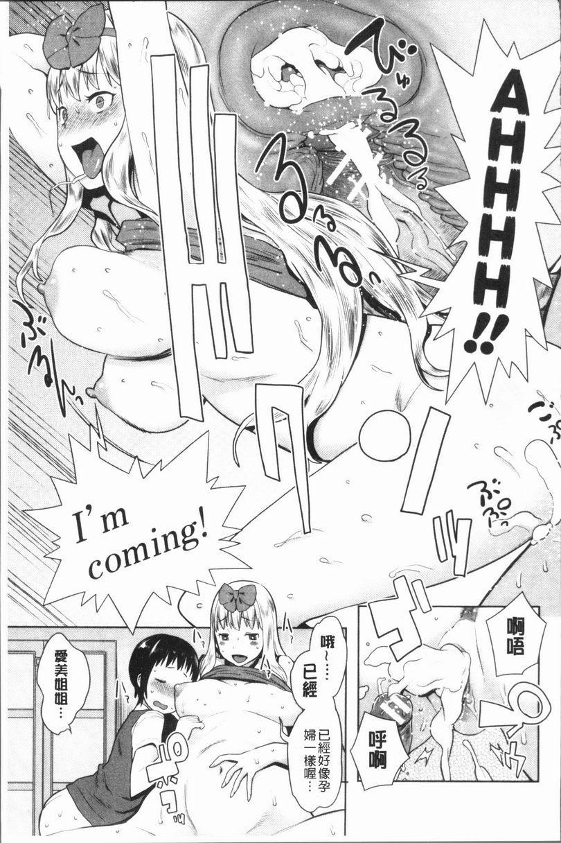 [Manga] Super lewd sister × pussy³ Single book, mature woman, big breasts, big breasts, inappropriate, handsome control, black stockings, queen of royal sister, M man#[22P]-19