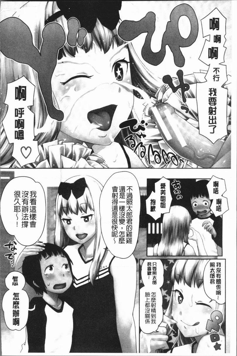 [Manga] Super lewd sister × pussy³ Single book, mature woman, big breasts, big breasts, inappropriate, handsome control, black stockings, queen of royal sister, M man#[22P]-2