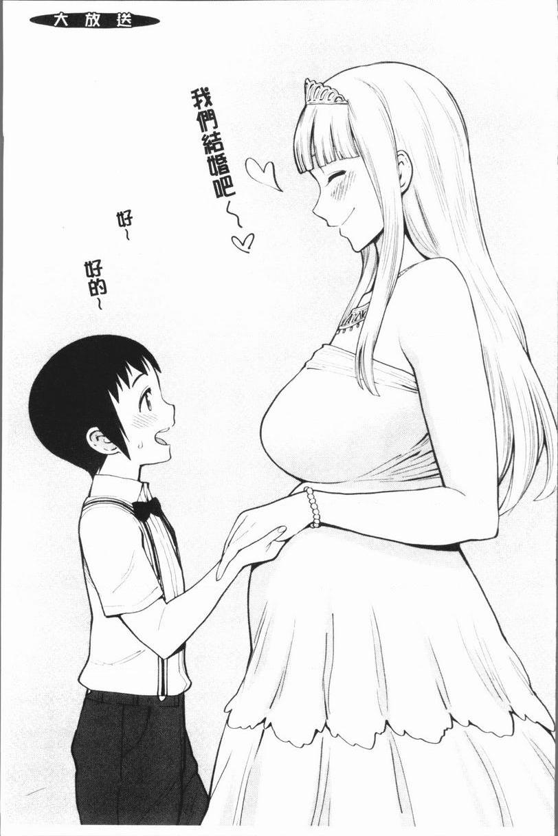 [Manga] Super lewd sister × pussy³ Single book, mature woman, big breasts, big breasts, inappropriate, handsome control, black stockings, queen of royal sister, M man#[22P]-21