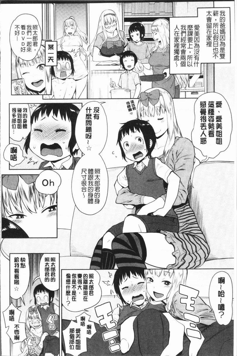 [Manga] Super lewd sister × pussy³ Single book, mature woman, big breasts, big breasts, inappropriate, handsome control, black stockings, queen of royal sister, M man#[22P]-6