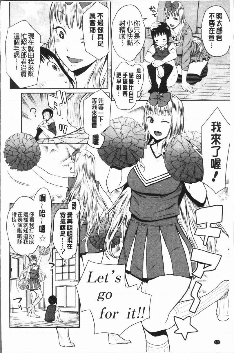 [Manga] Super lewd sister × pussy³ Single book, mature woman, big breasts, big breasts, inappropriate, handsome control, black stockings, queen of royal sister, M man#[22P]-8
