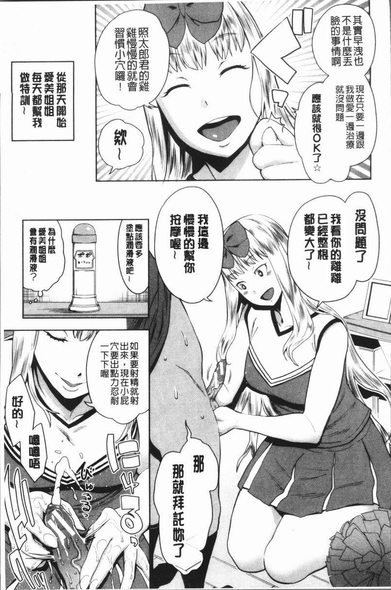[Manga] Super lewd sister × pussy³ Single book, mature woman, big breasts, big breasts, inappropriate, handsome control, black stockings, queen of royal sister, M man#[22P]-9