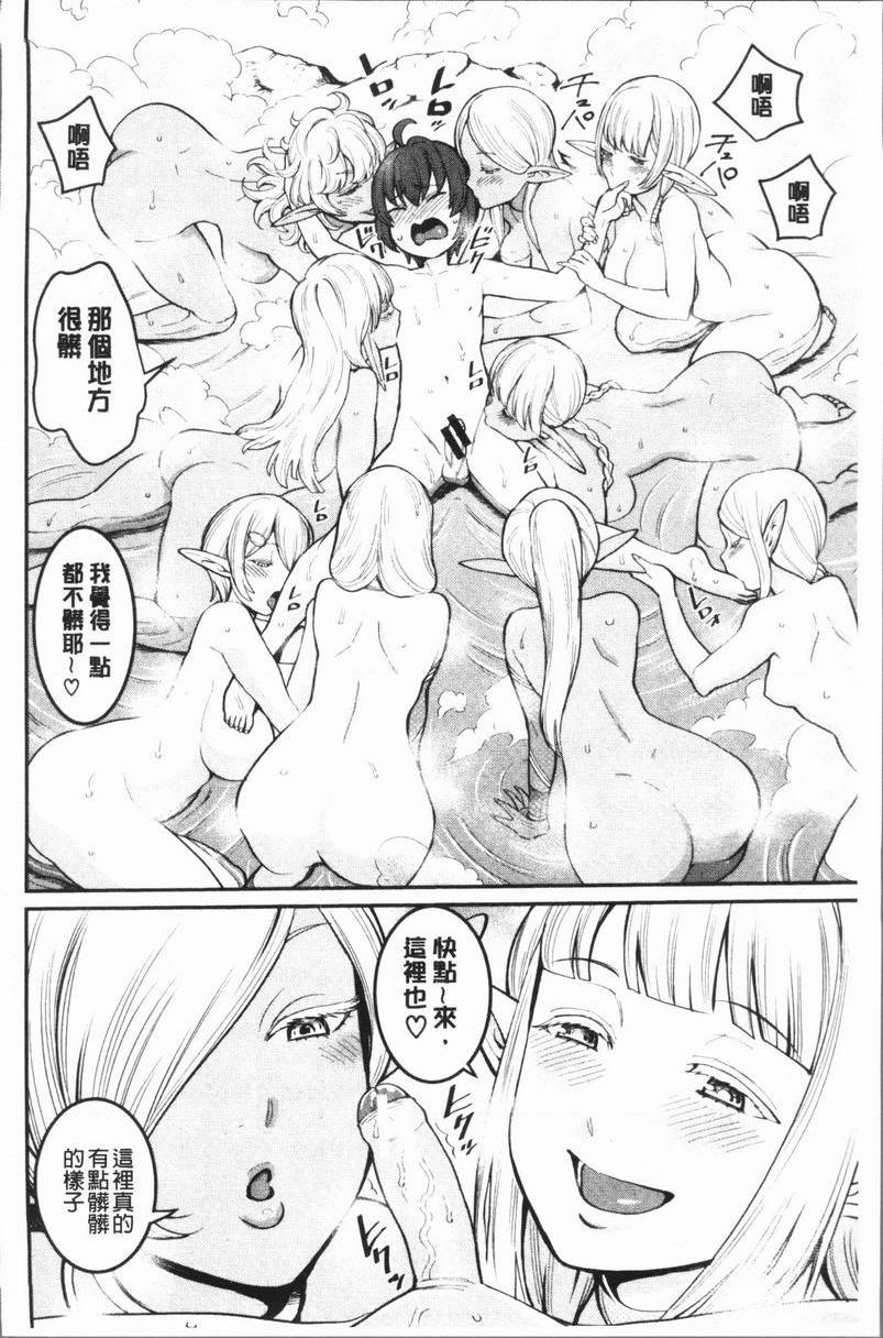 [Manga] Super lewd sister × pussy³ Single book, mature woman, big breasts, big breasts, inappropriate, handsome control, black stockings, queen of royal sister, M man#[32P]-10