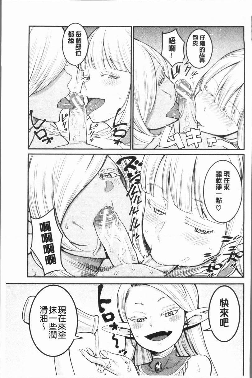 [Manga] Super lewd sister × pussy³ Single book, mature woman, big breasts, big breasts, inappropriate, handsome control, black stockings, queen of royal sister, M man#[32P]-11