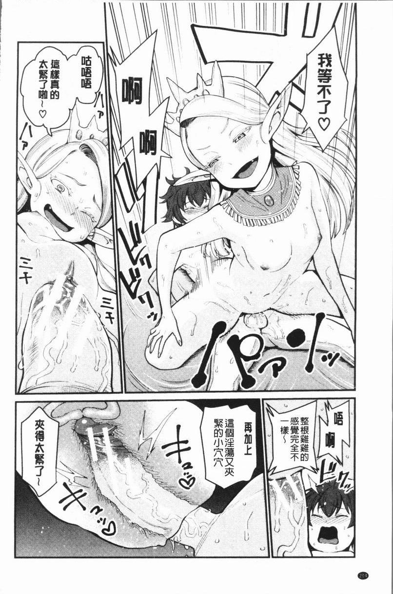 [Manga] Super lewd sister × pussy³ Single book, mature woman, big breasts, big breasts, inappropriate, handsome control, black stockings, queen of royal sister, M man#[32P]-14