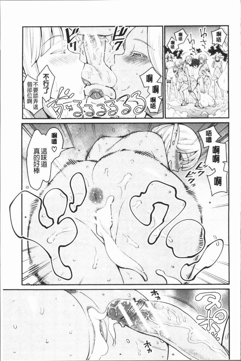 [Manga] Super lewd sister × pussy³ Single book, mature woman, big breasts, big breasts, inappropriate, handsome control, black stockings, queen of royal sister, M man#[32P]-21