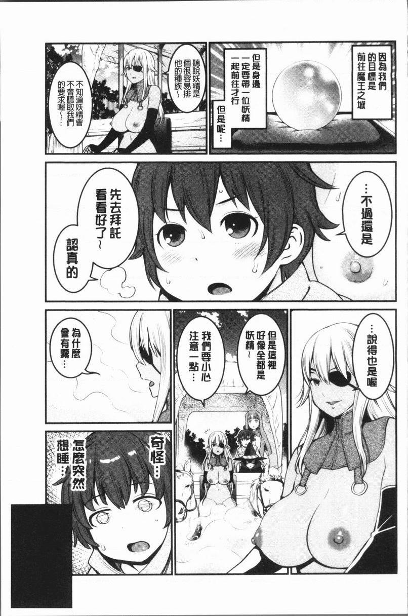[Manga] Super lewd sister × pussy³ Single book, mature woman, big breasts, big breasts, inappropriate, handsome control, black stockings, queen of royal sister, M man#[32P]-5