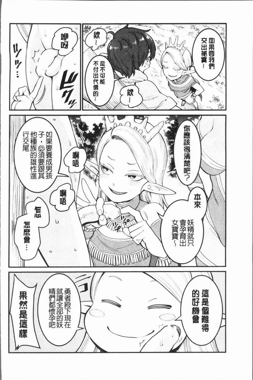 [Manga] Super lewd sister × pussy³ Single book, mature woman, big breasts, big breasts, inappropriate, handsome control, black stockings, queen of royal sister, M man#[32P]-8