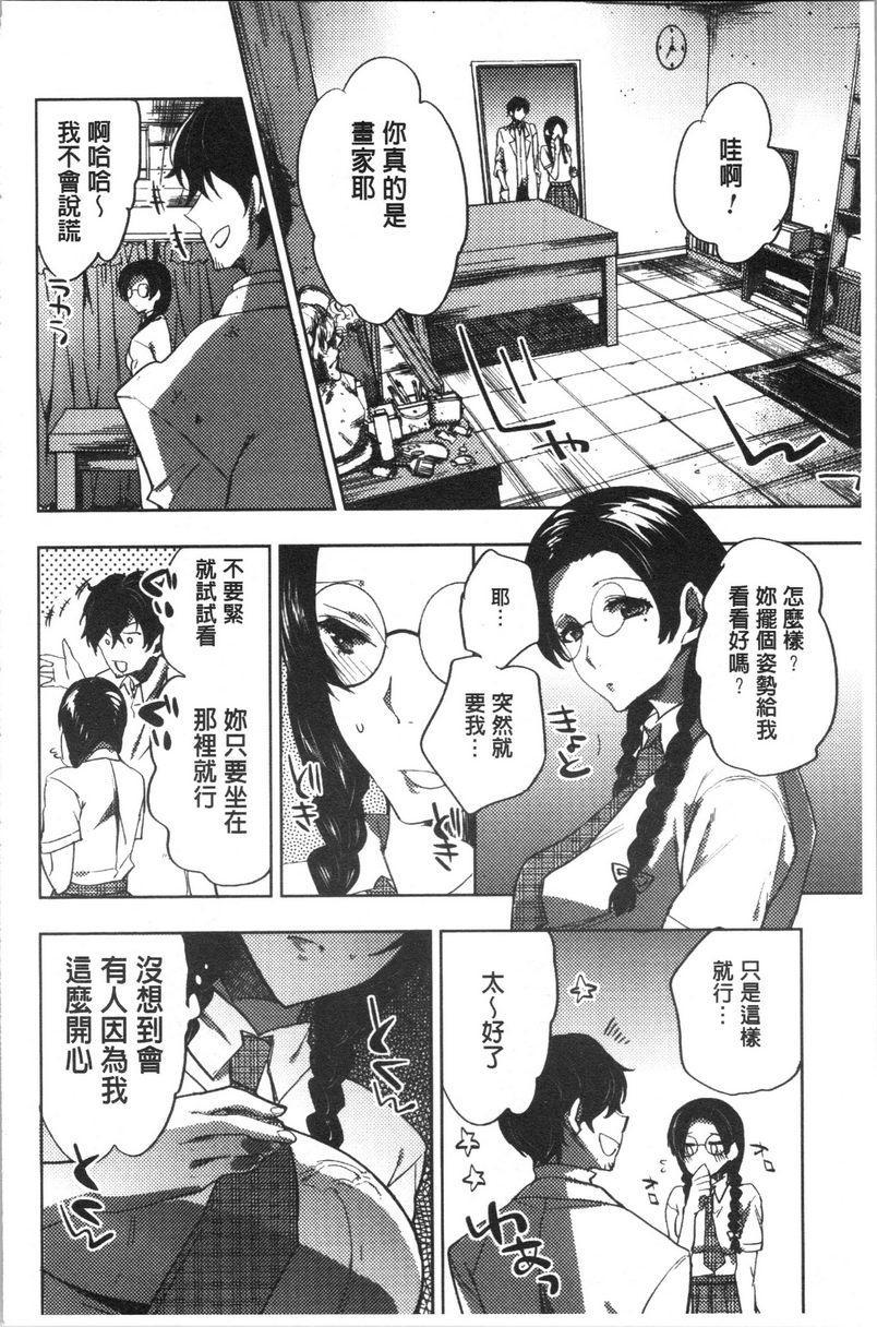 [日本漫画] 异常少女俱乐部 单本,NTR,强奸,不伦,母乳,御姐女王,眼镜,M男,女学生#[29P]-11