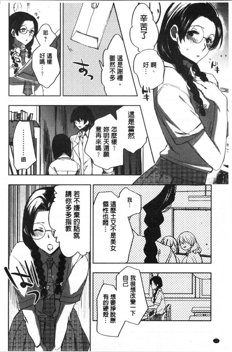 [日本漫画] 异常少女俱乐部 单本,NTR,强奸,不伦,母乳,御姐女王,眼镜,M男,女学生#[29P]-13
