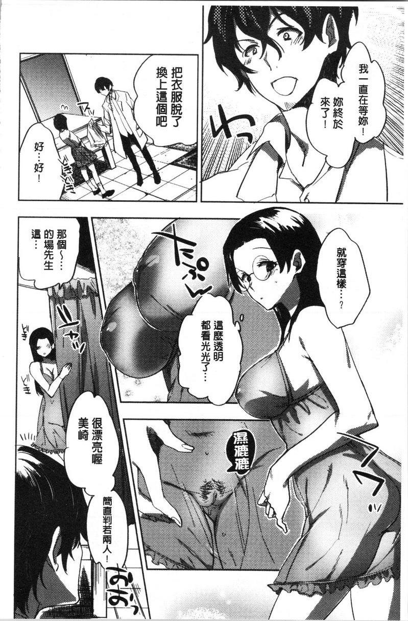 [日本漫画] 异常少女俱乐部 单本,NTR,强奸,不伦,母乳,御姐女王,眼镜,M男,女学生#[29P]-15